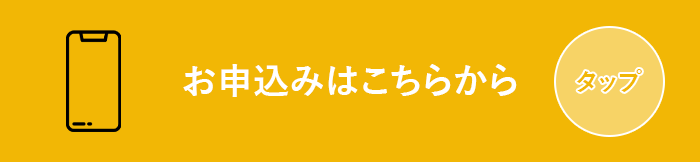 体験ファスティング受付中！